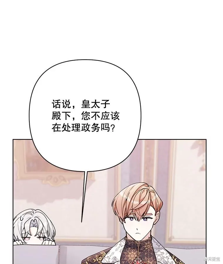 第二次走红毯吧,第74话,第18张