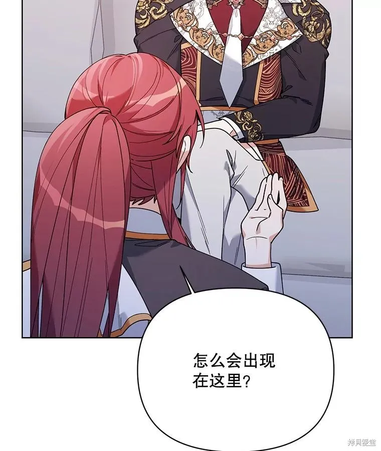 第二次走红毯吧,第74话,第19张
