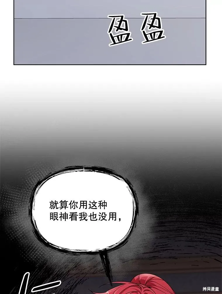 第二次走红毯吧,第74话,第2张