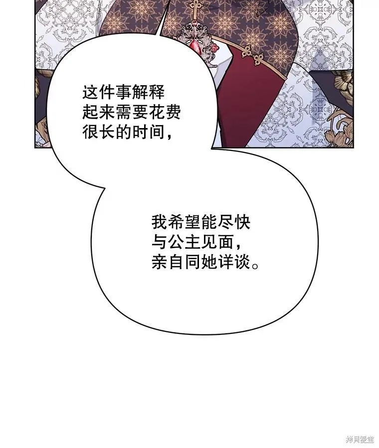 第二次走红毯吧,第74话,第21张