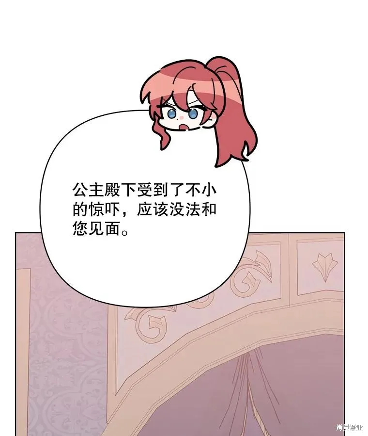 第二次走红毯吧,第74话,第22张