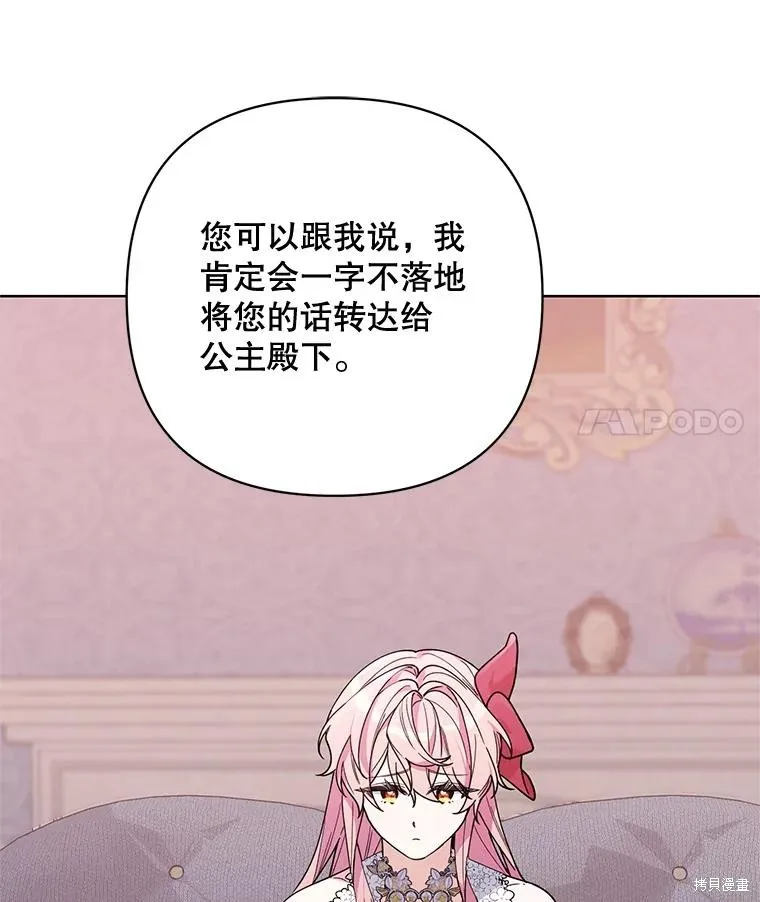 第二次走红毯吧,第74话,第24张
