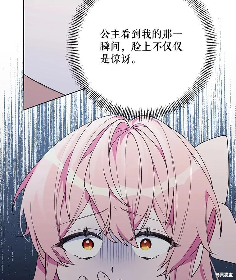 第二次走红毯吧,第74话,第27张