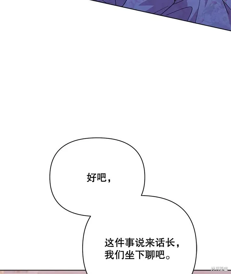 第二次走红毯吧,第74话,第29张