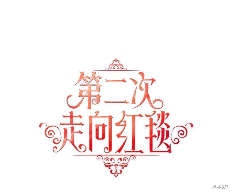 第二次走红毯吧,第74话,第31张