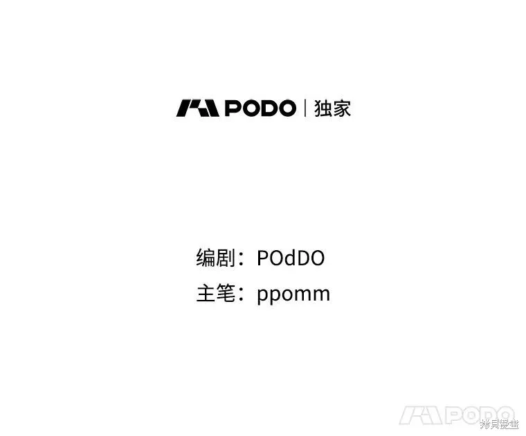 第二次走红毯吧,第74话,第32张