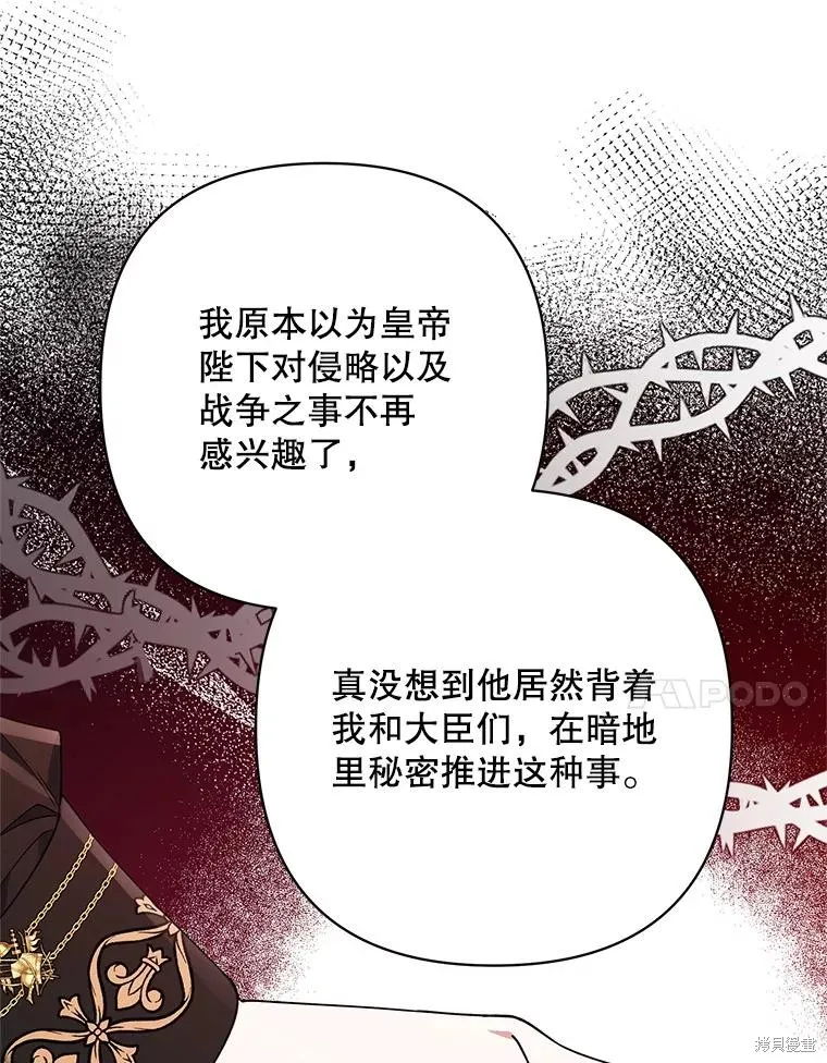 第二次走红毯吧,第74话,第35张