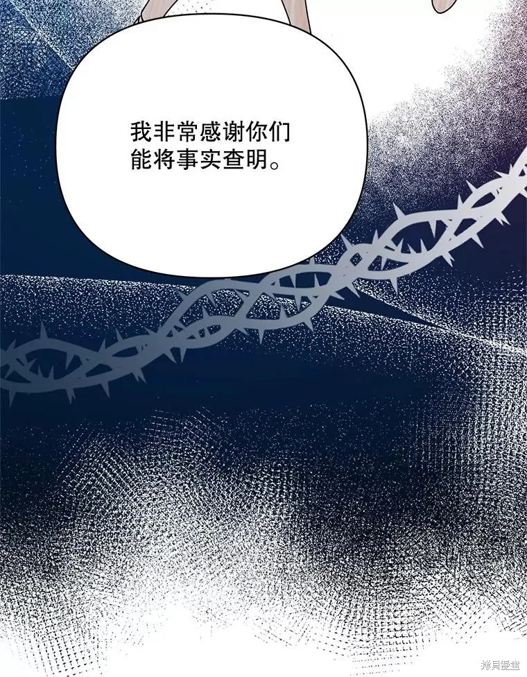 第二次走红毯吧,第74话,第37张