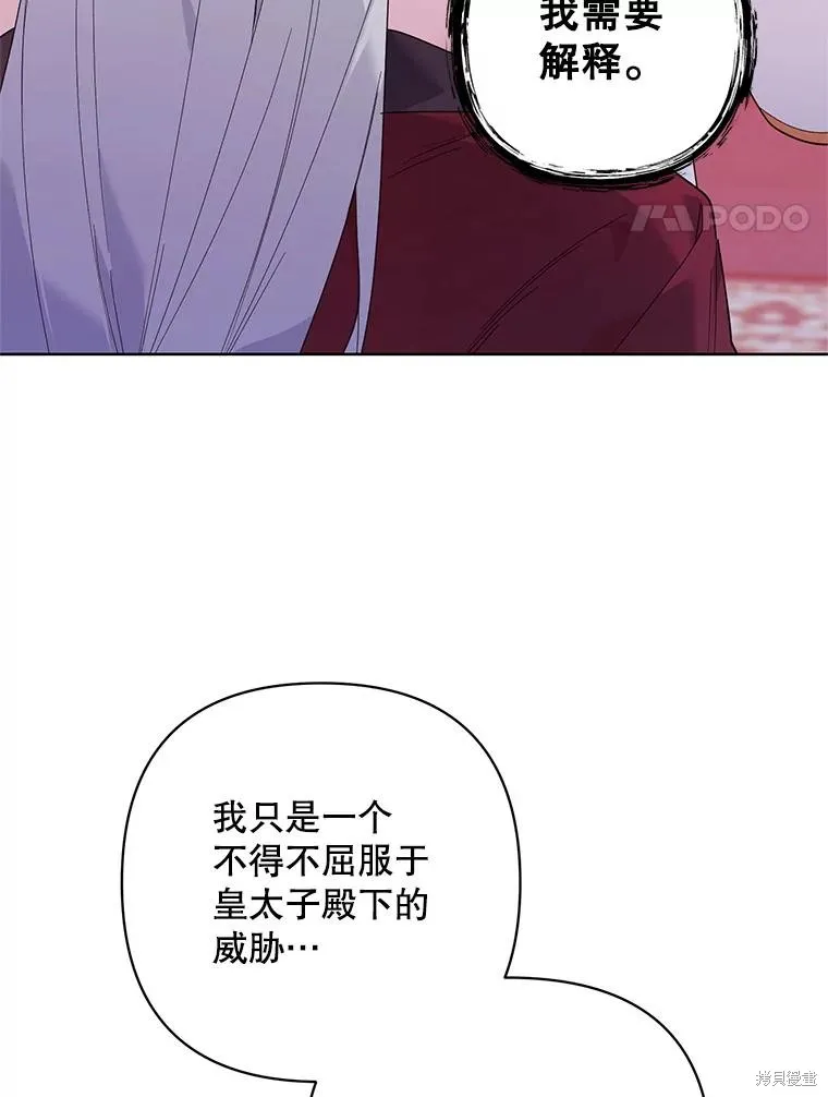 第二次走红毯吧,第74话,第4张