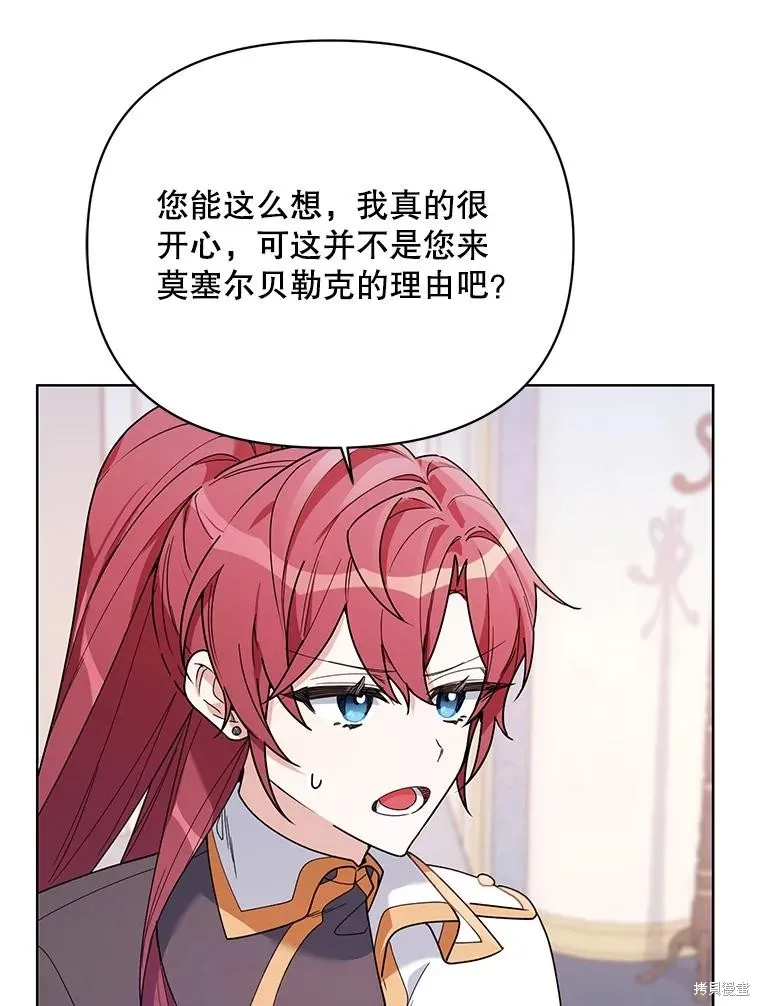 第二次走红毯吧,第74话,第40张