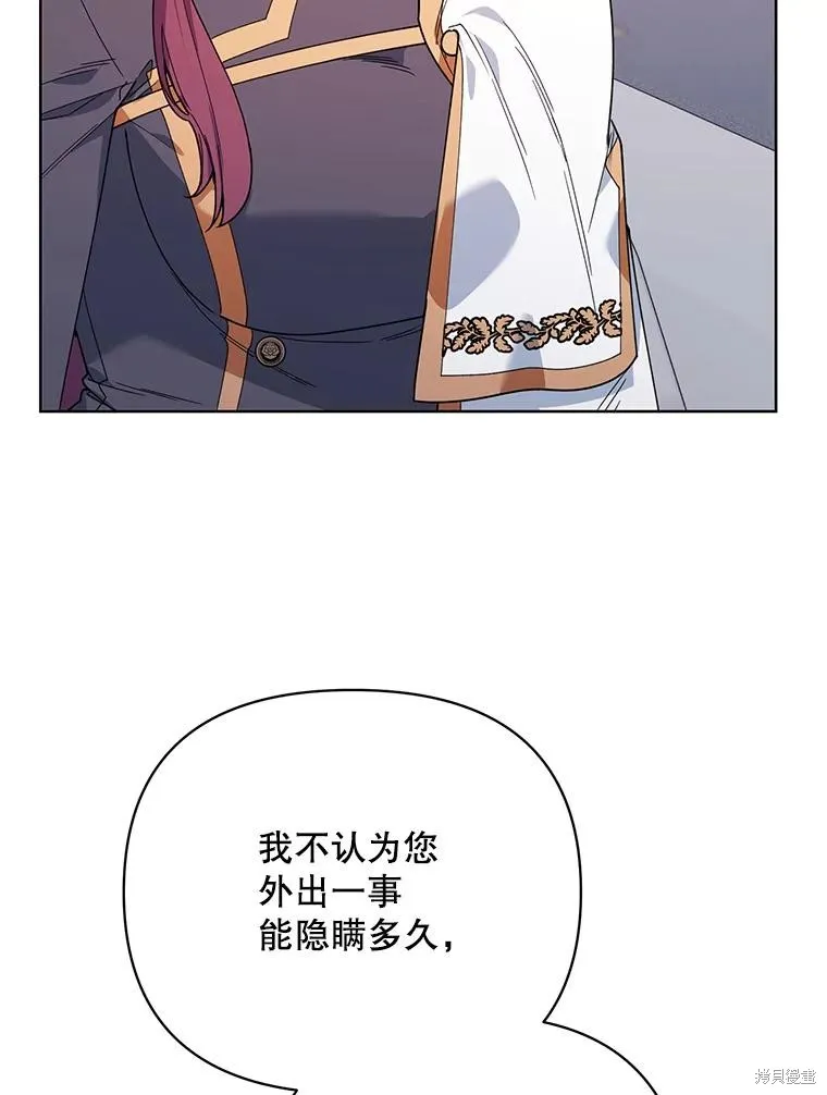 第二次走红毯吧,第74话,第41张