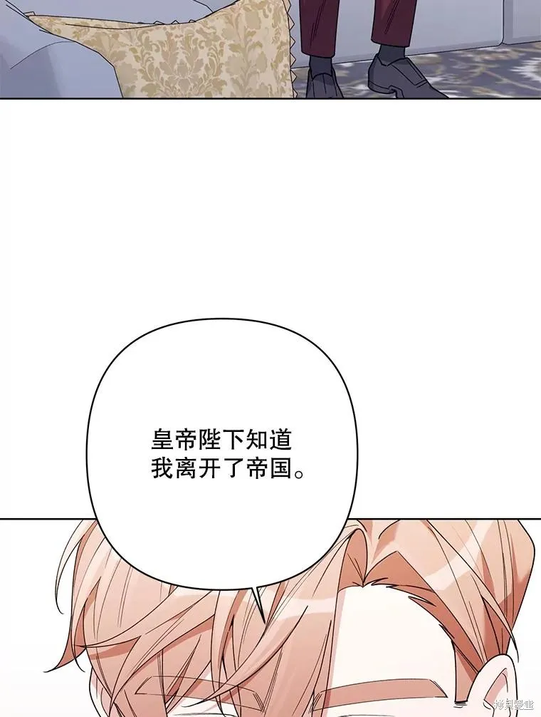 第二次走红毯吧,第74话,第43张
