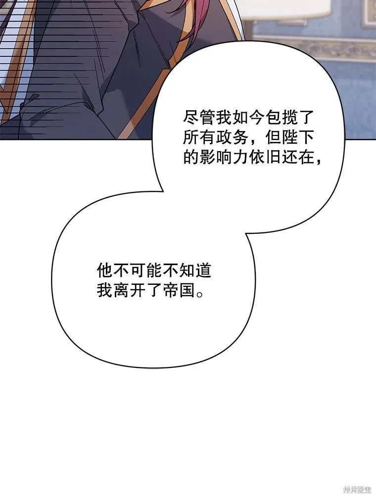第二次走红毯吧,第74话,第46张
