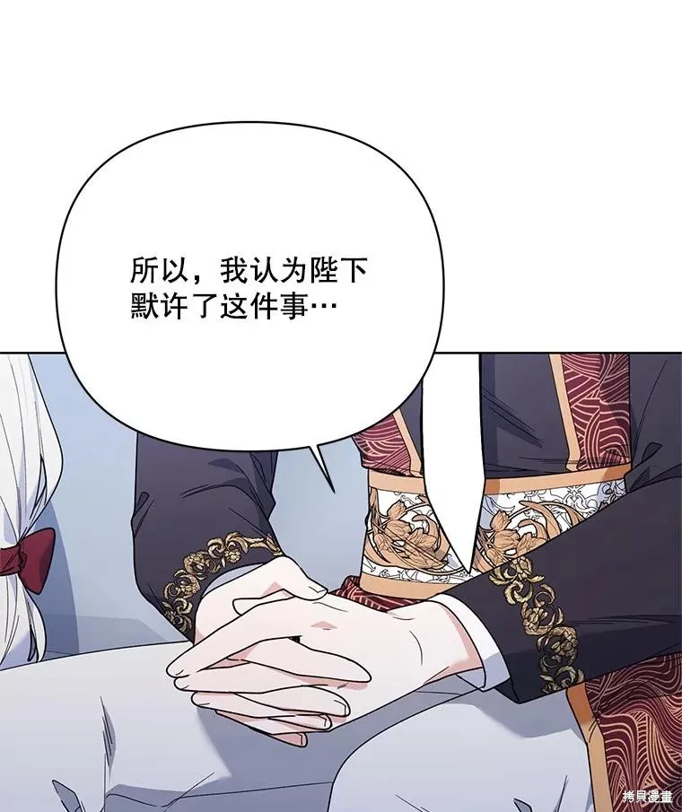 第二次走红毯吧,第74话,第47张