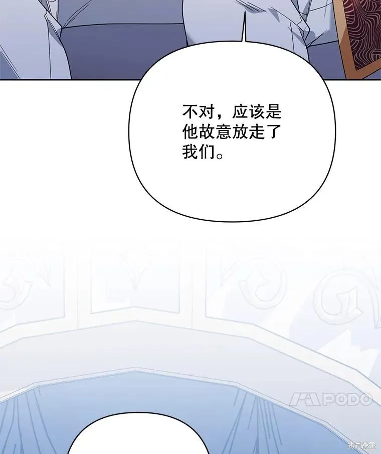 第二次走红毯吧,第74话,第48张