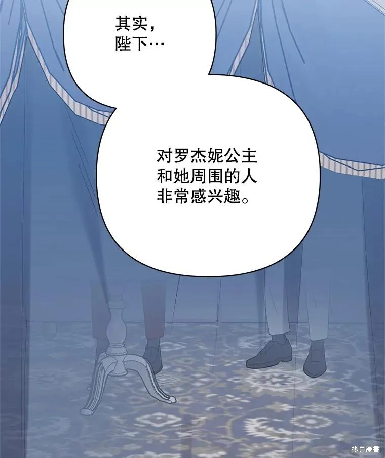 第二次走红毯吧,第74话,第49张