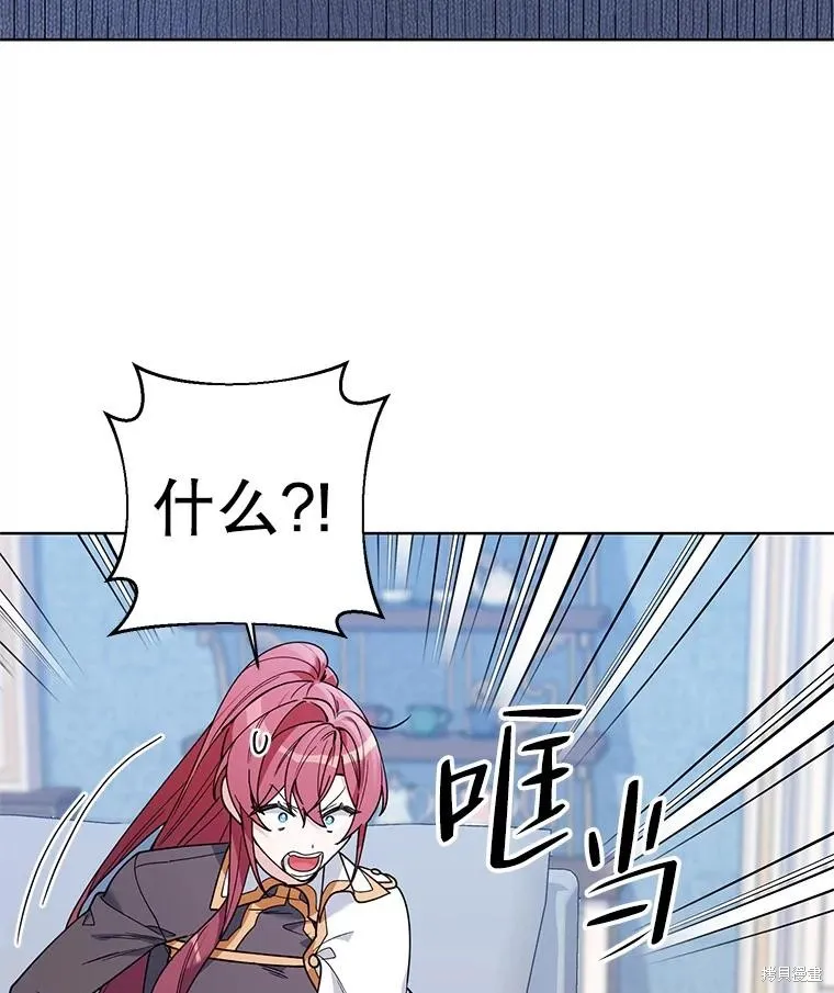 第二次走红毯吧,第74话,第51张