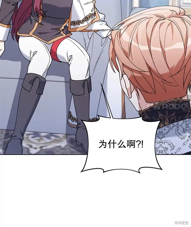 第二次走红毯吧,第74话,第52张