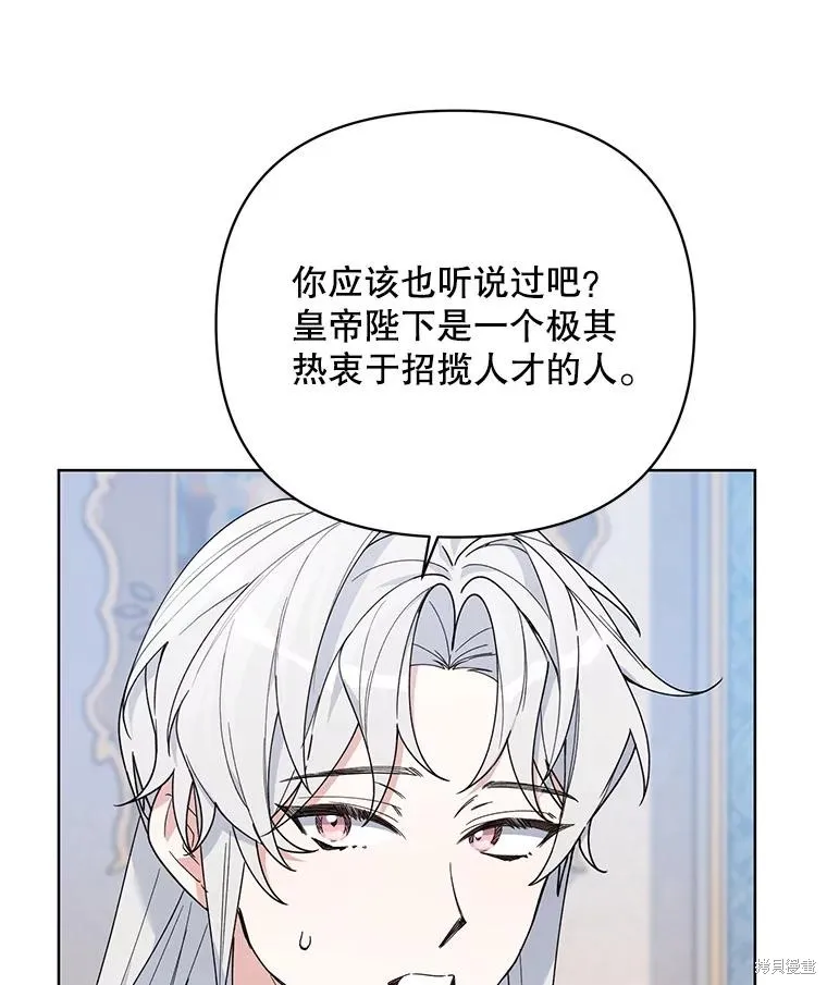 第二次走红毯吧,第74话,第53张