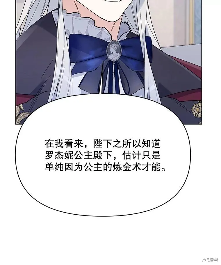 第二次走红毯吧,第74话,第54张