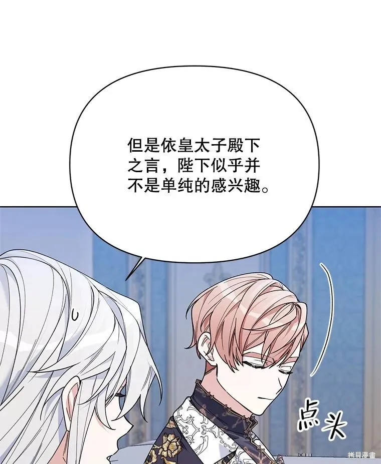 第二次走红毯吧,第74话,第55张