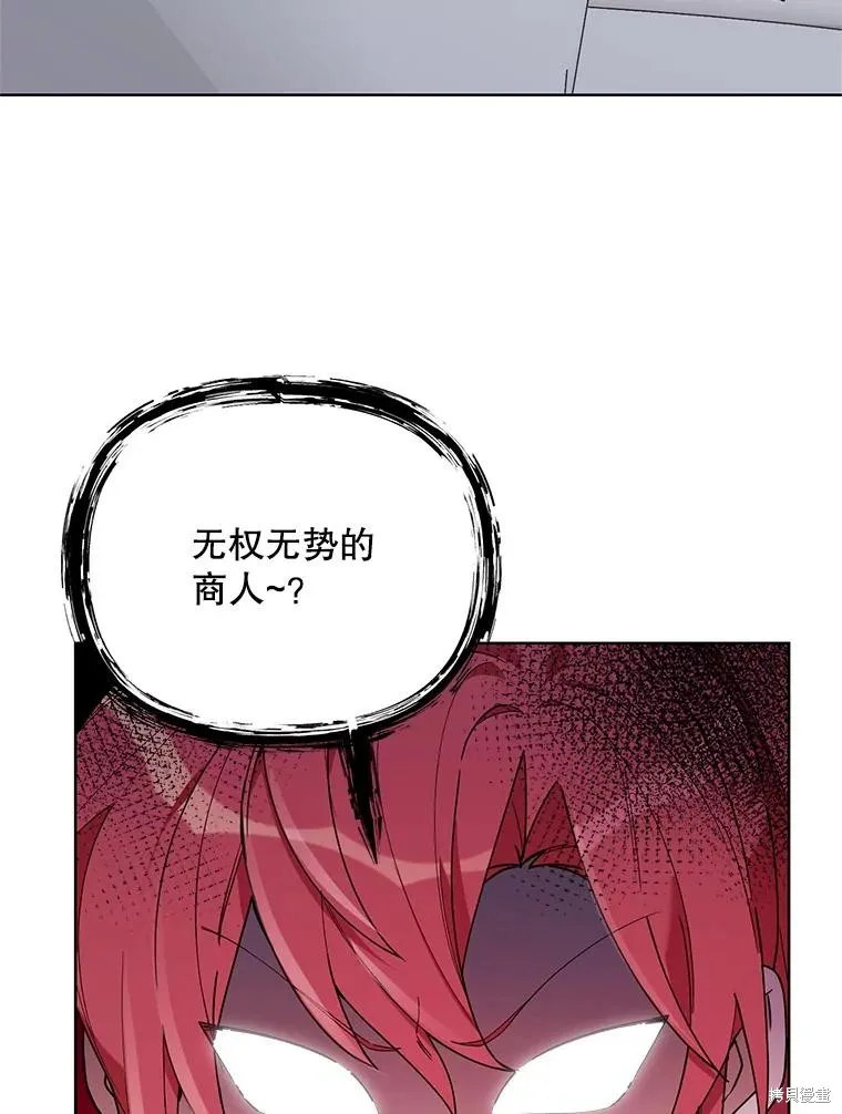 第二次走红毯吧,第74话,第6张