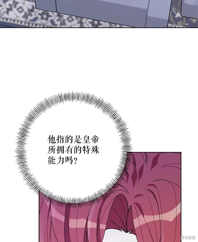 第二次走红毯吧,第74话,第60张