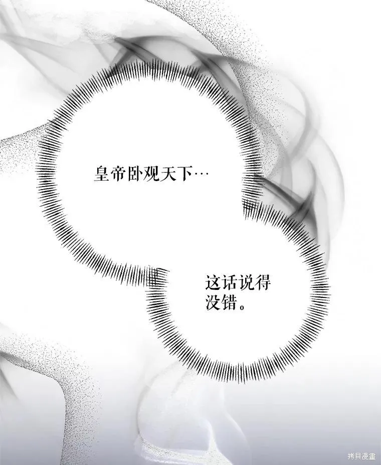 第二次走红毯吧,第74话,第62张