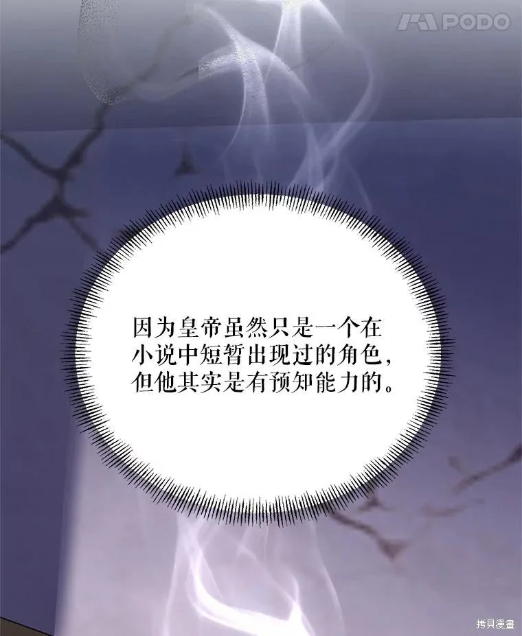 第二次走红毯吧,第74话,第63张