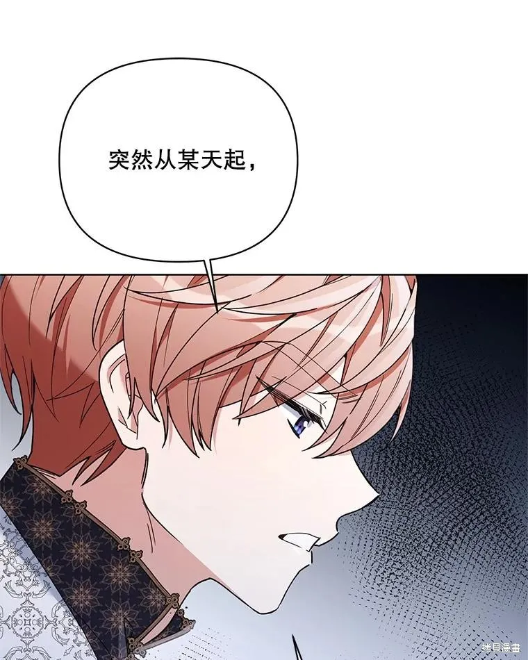 第二次走红毯吧,第74话,第65张