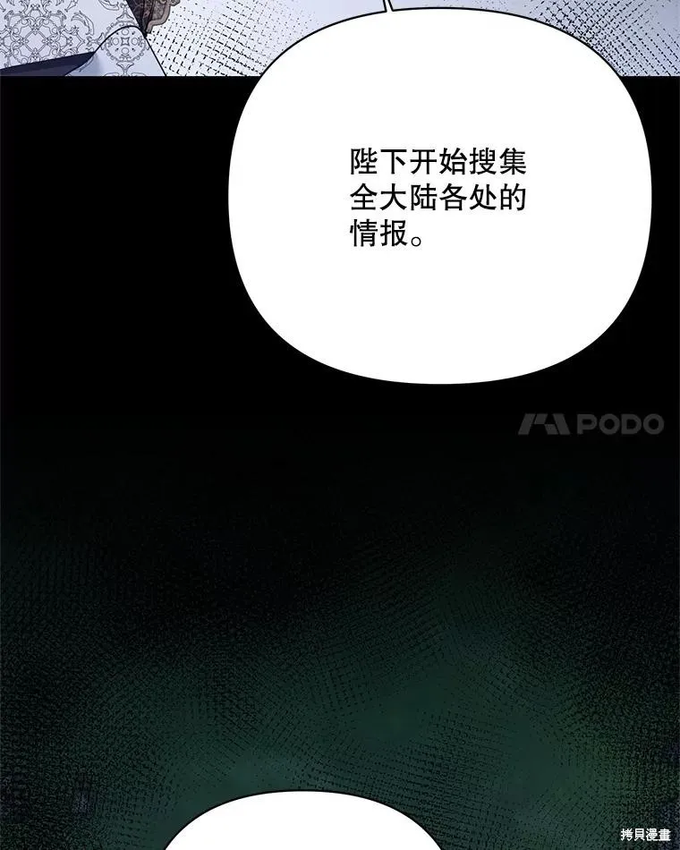 第二次走红毯吧,第74话,第66张