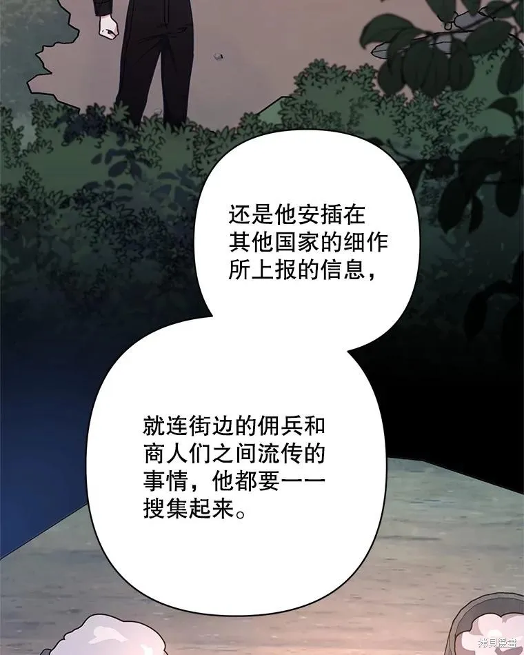 第二次走红毯吧,第74话,第68张