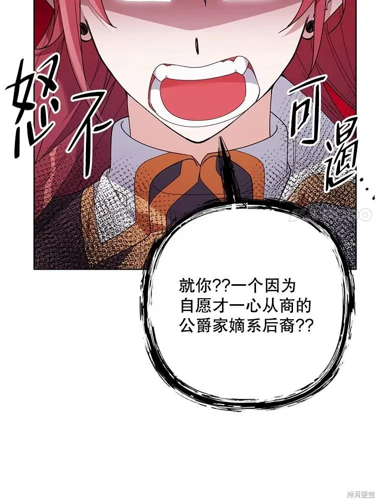 第二次走红毯吧,第74话,第7张