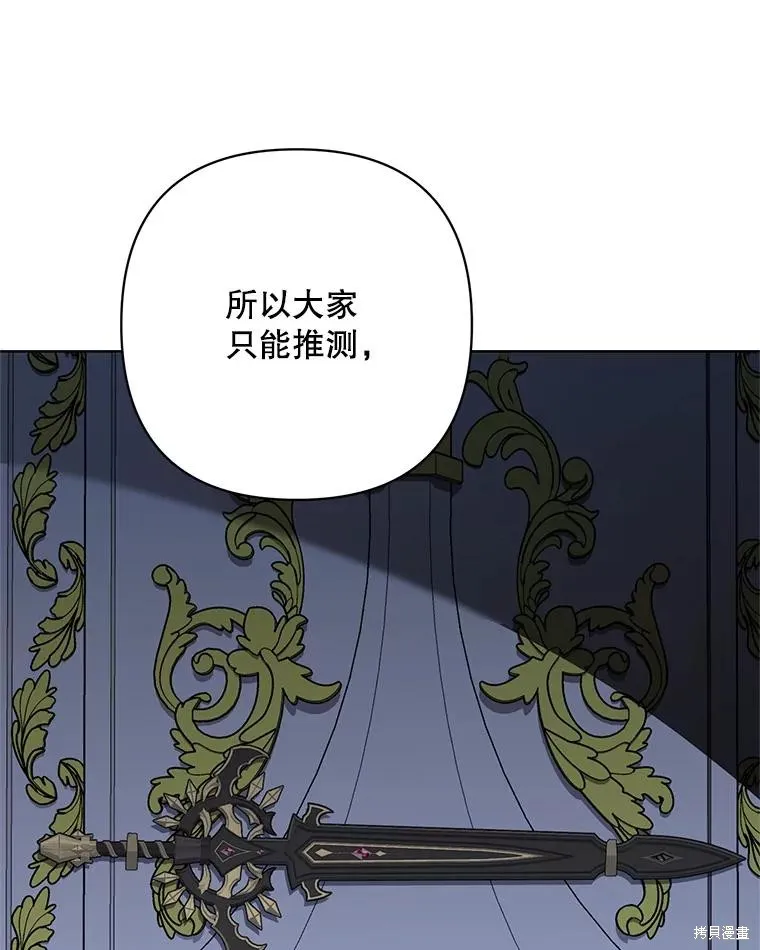 第二次走红毯吧,第74话,第71张