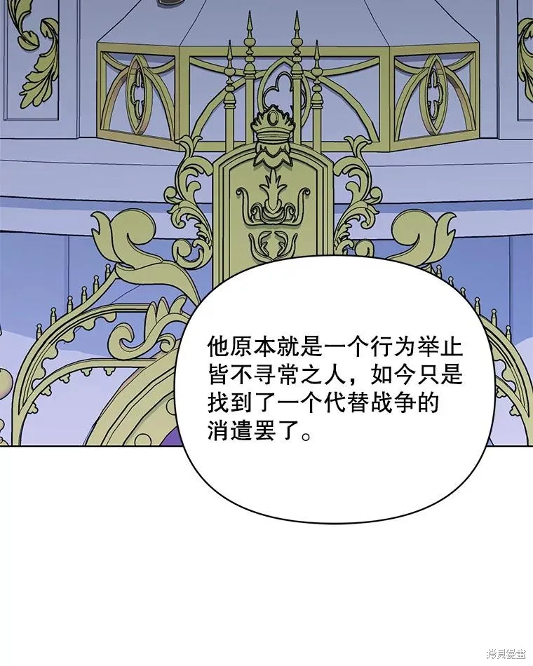 第二次走红毯吧,第74话,第72张