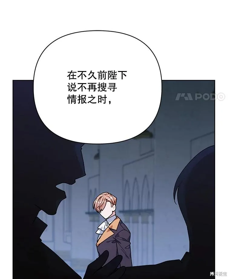 第二次走红毯吧,第74话,第73张