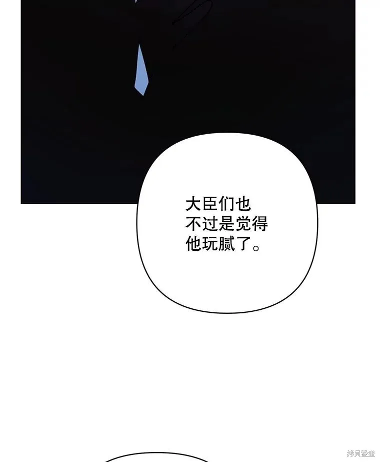 第二次走红毯吧,第74话,第74张