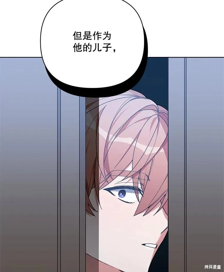第二次走红毯吧,第74话,第75张