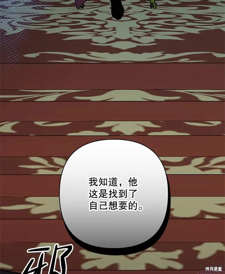 第二次走红毯吧,第74话,第78张