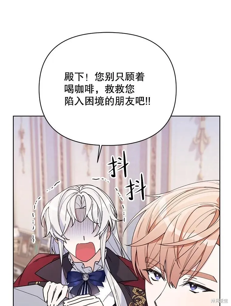 第二次走红毯吧,第74话,第8张