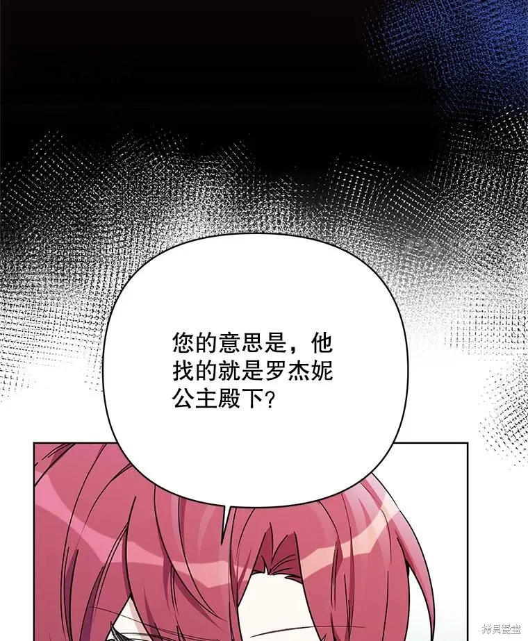 第二次走红毯吧,第74话,第80张
