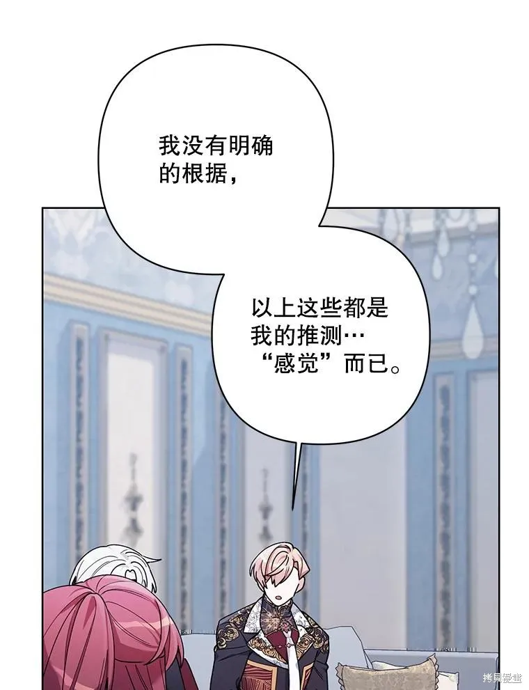 第二次走红毯吧,第74话,第82张