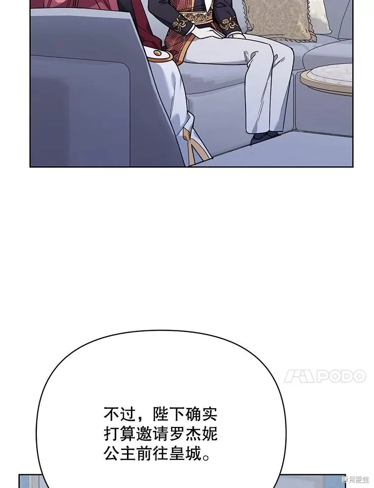 第二次走红毯吧,第74话,第83张
