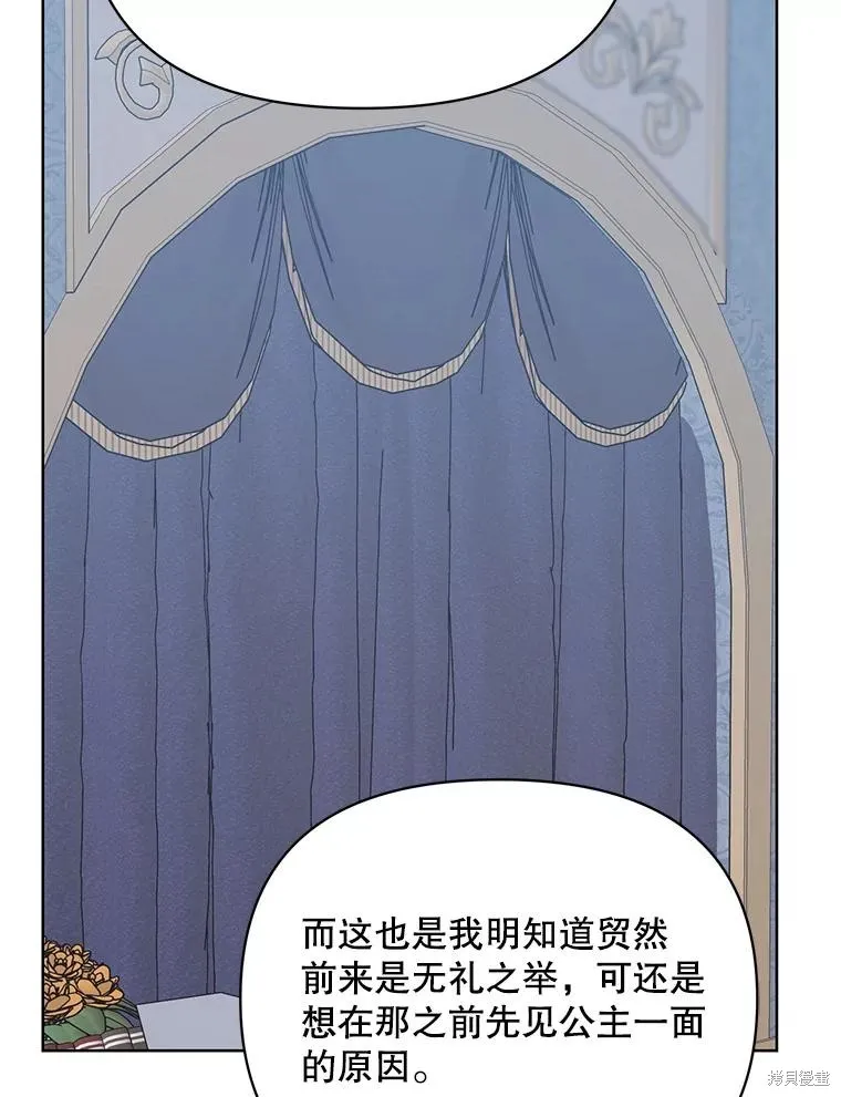 第二次走红毯吧,第74话,第84张