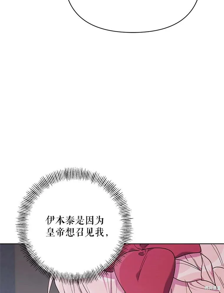 第二次走红毯吧,第74话,第85张