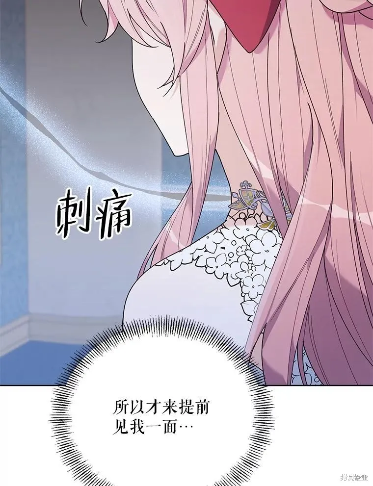 第二次走红毯吧,第74话,第86张
