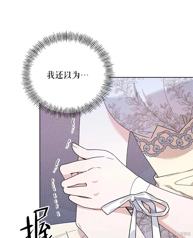 第二次走红毯吧,第74话,第89张