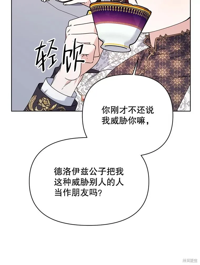 第二次走红毯吧,第74话,第9张