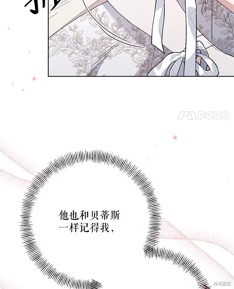 第二次走红毯吧,第74话,第90张