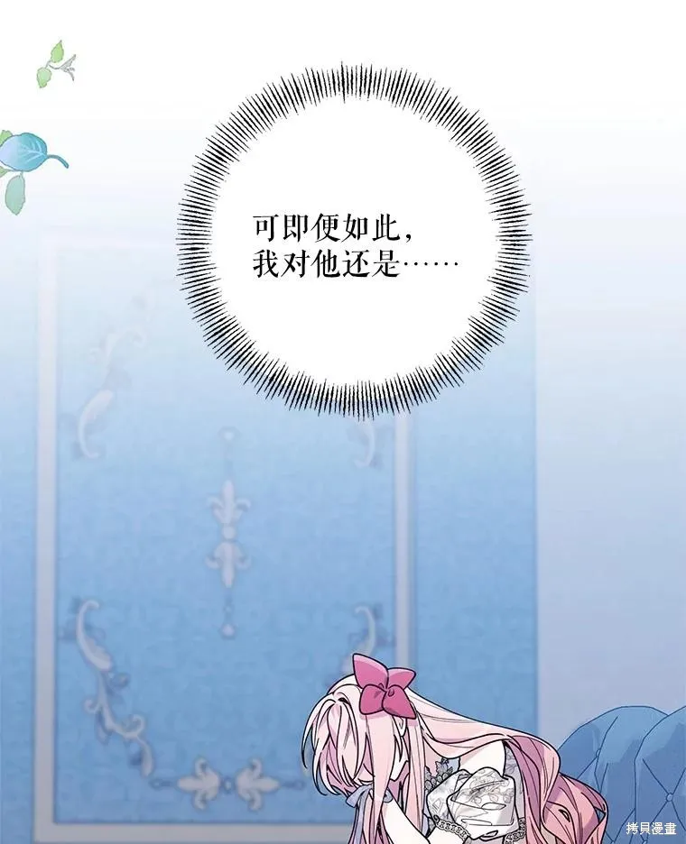 第二次走红毯吧,第74话,第96张